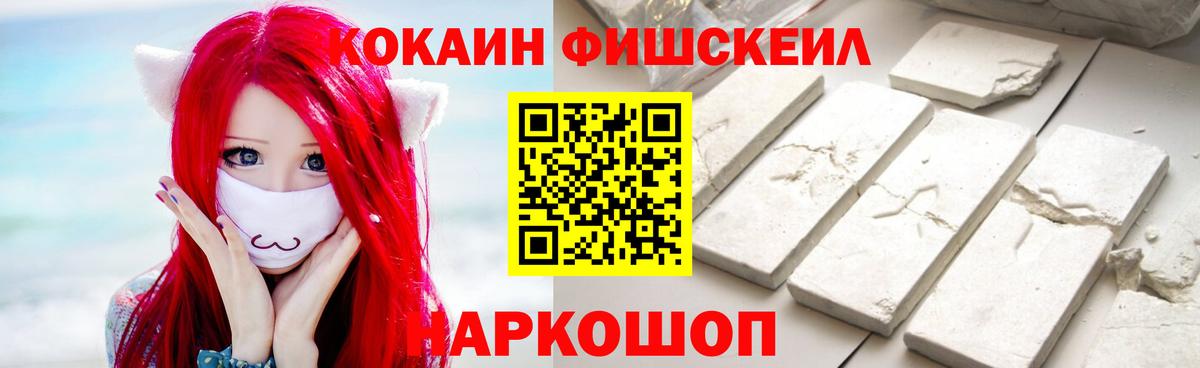 Александров  Cocaine  Вход с VPN  COCAIN VHQ 