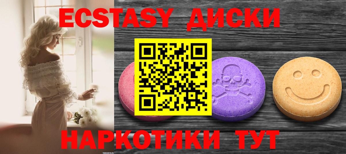 ЭКСТАЗИ  omg ТОР  Вход с VPN  Александров  Экстази 280 MDMA  Экстази диски 