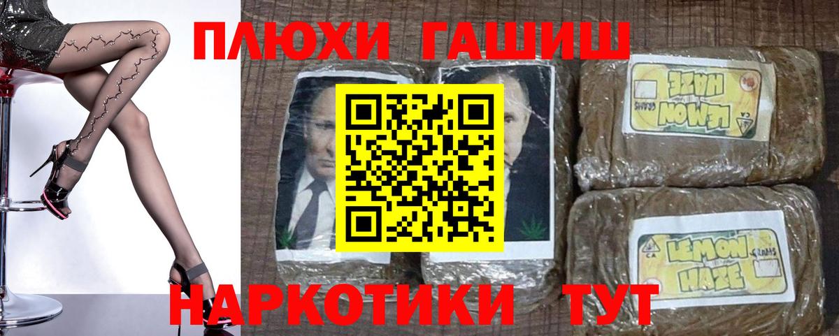 ГЕРОИН Александров