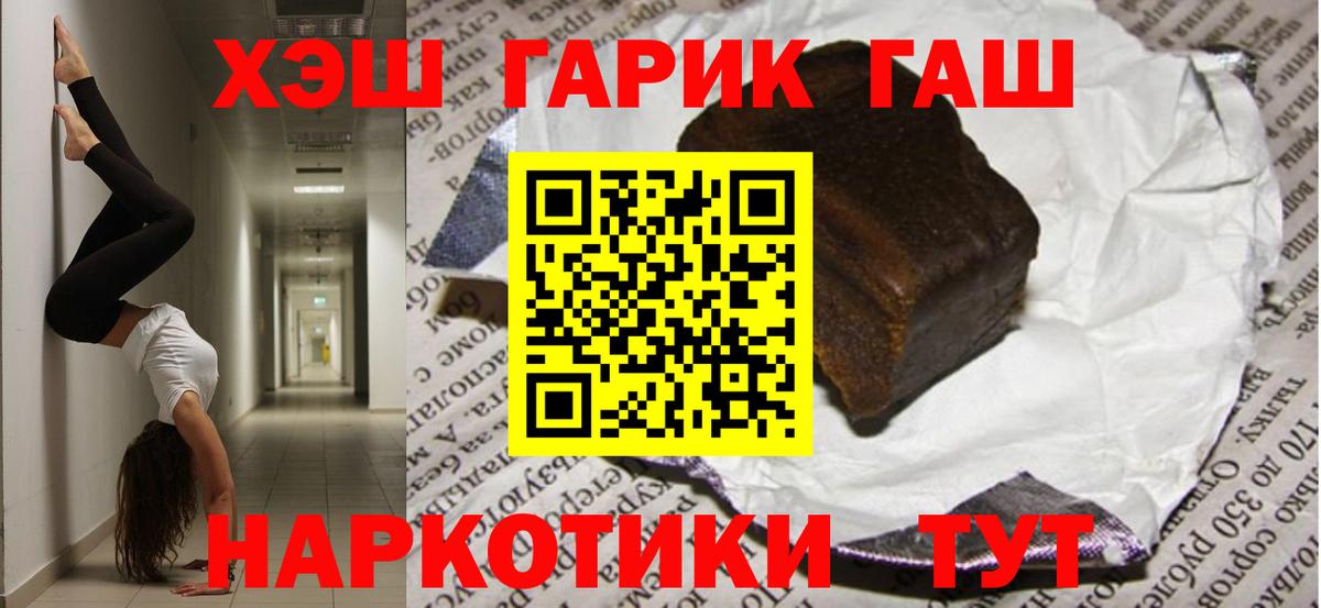 Александров  Гашиш индика сатива  ГАШИШ ice o lator  Вход с VPN 
