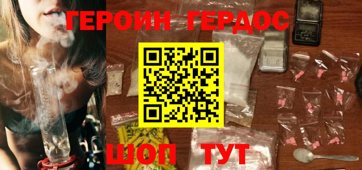 Героин гречка  Вход с VPN  Александров 