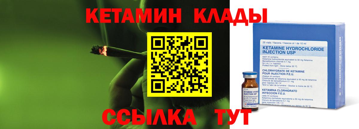 Александров  Кетамин ketamine  Вход с VPN 