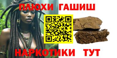 гашишное масло Абакан