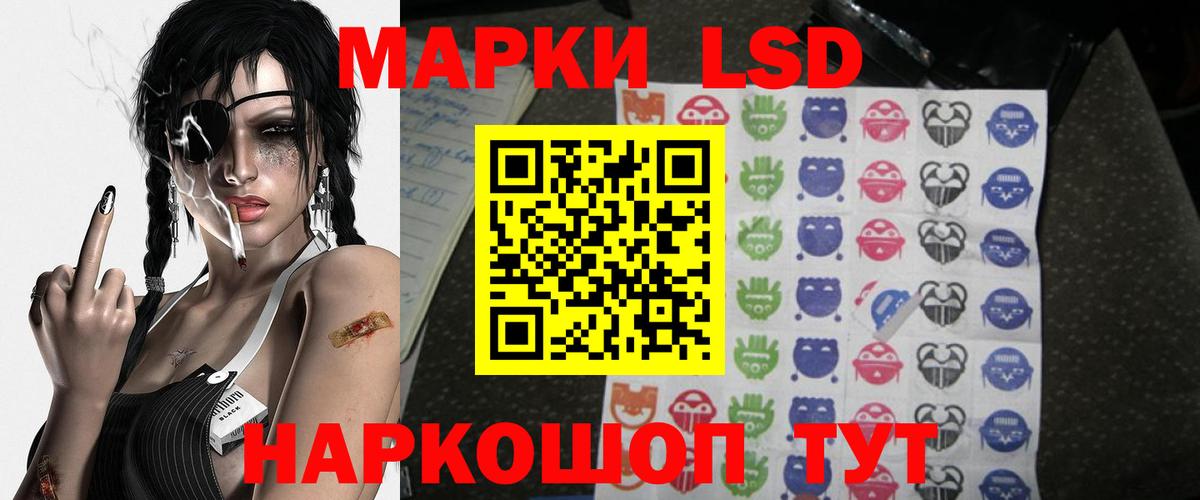 ЛСД экстази кислота Александров
