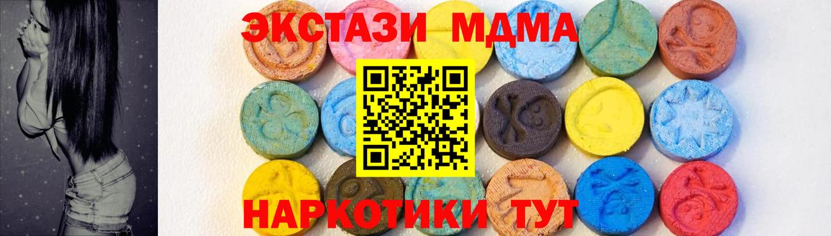 MDMA кристаллы  МДМА VHQ  МДМА  Вход с VPN  Александров 