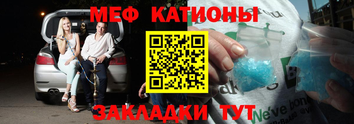 МЕФ мука Александров