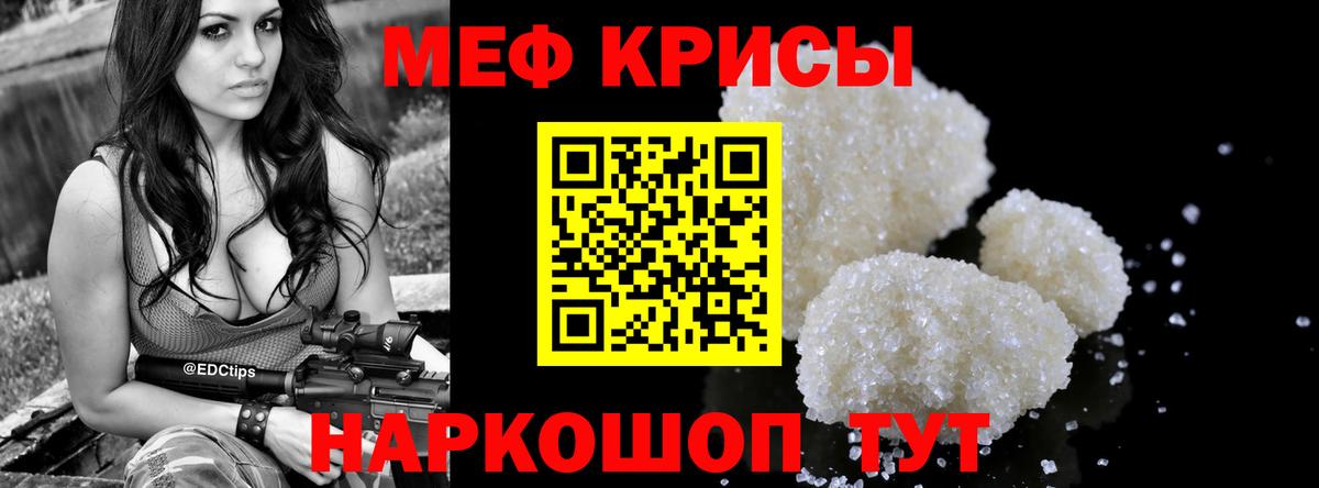 МЯУ-МЯУ  Вход с VPN  Меф мука  Александров  МЯУ-МЯУ мяу мяу 