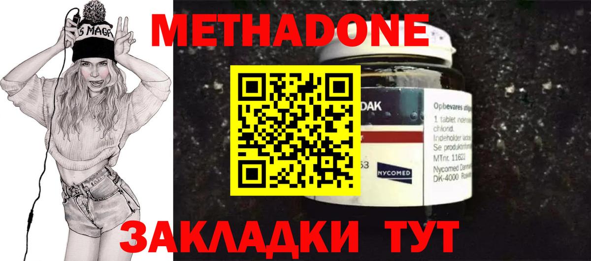 Александров  Метадон мёд  Вход с VPN 