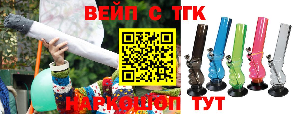 ТГК жижа Александров