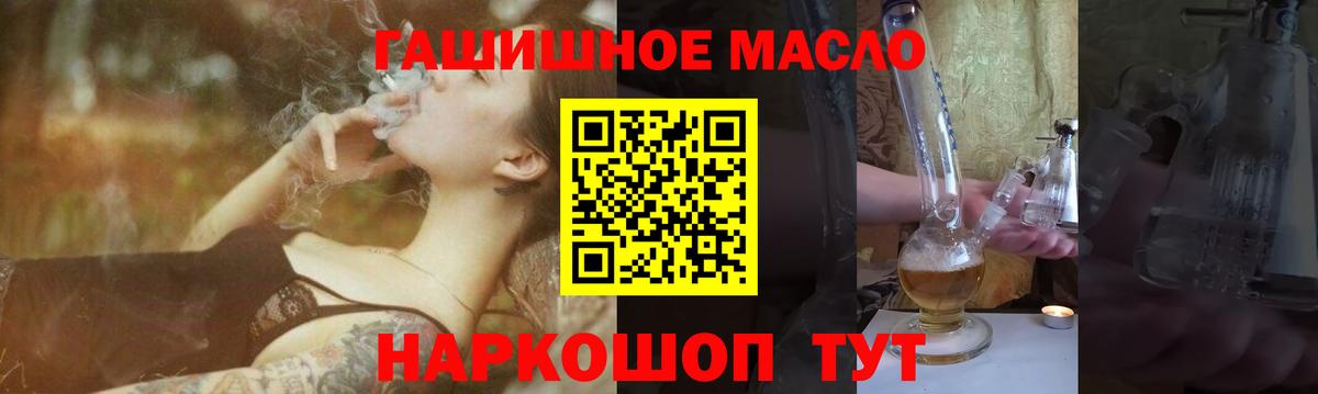 Дистиллят ТГК THC oil  Вход с VPN  Александров 